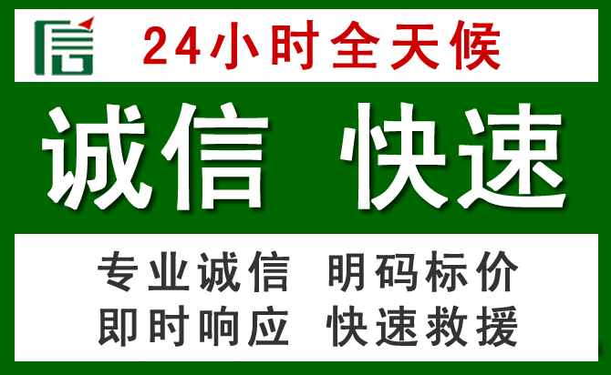 新绛汽车救援